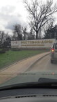 Ростов-на-Дону - Город воинской славы (Rostov-on-Don, Sholokhova Avenue), entry sign