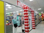 Postelka (Work Settlement of Koltsovo, 18А), tienda de ropa de cama