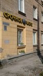 Срочное фото (Aleksandra Nevskogo Avenue, 16), photography