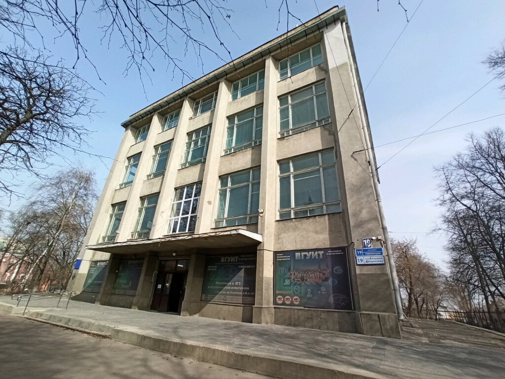 مكاتب وسائل الإعلام الجماهيرية Воронежский государственный университет инженерных технологий, медиагруппа ، فورونيج، صورة