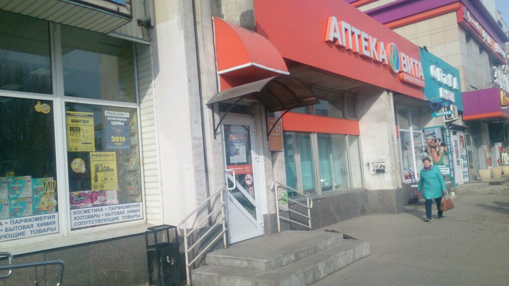 Аптека ВИТА Центральная, Ульяновск, фото