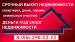 Expert (Oktyabrskaya Street, 26), real estate agency