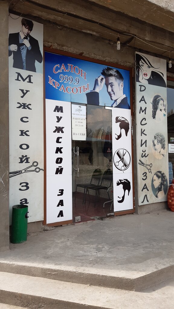 Barber shop 999 Men's Salon, Tashkent, photo