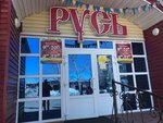 Rus (kvartal B, 38), hotel