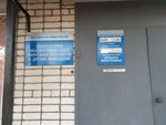 Лаборатория диагностики СПИД, вирусных гепатитов и других инфекций (ulitsa Entuziastov, 13), medical laboratory