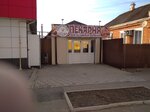 Пекарня (Krasnaya ulitsa, 2), bakery