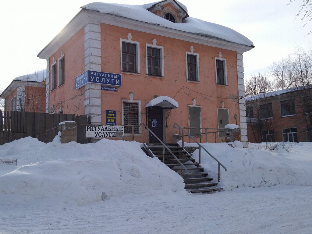 Funeral services Бюро Ритуальных Услуг Городского Округа Город Волжск, Volzhsk, photo
