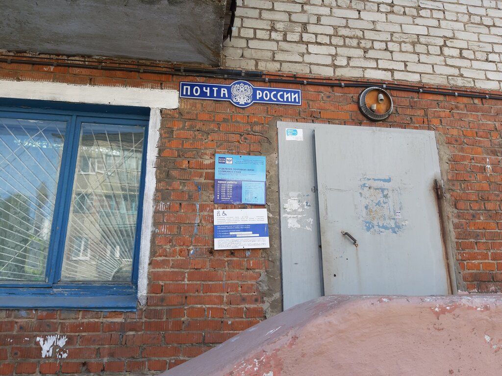 Oficina de correos Otdeleniye pochtovoy svyazi Solikamsk 618556, , foto