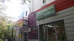 Servisny punkt obsluzhivaniya Oriflame kosmetiks (Shchyolkovo-3 Microdistrict, ulitsa Tsiolkovskogo, 2А), distributors of cosmetics and household chemicals