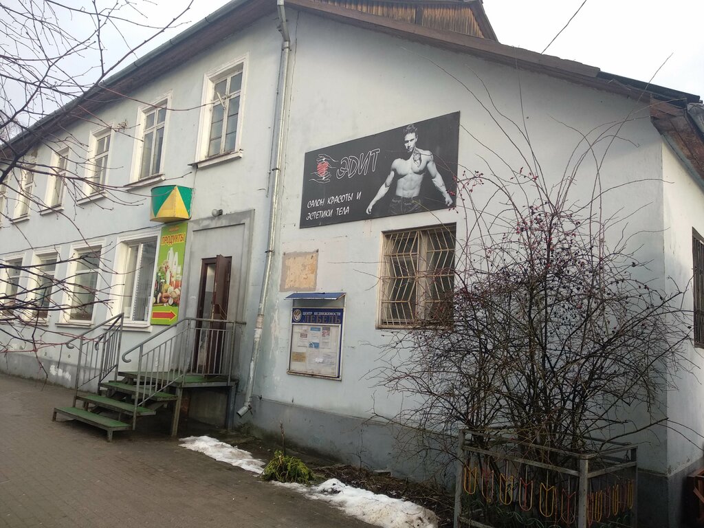 Beauty salon Эдит, Sovetsk, photo