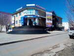 Гранд (Internatsionalnaya Street, 12), shopping mall