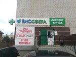 Apteka+ (Aktobe, 12th microdistrict, 51), pharmacy