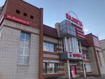 ТРЦ Планета (Chita, Mysovskaya ulitsa, 35) ، مركز تسوق
