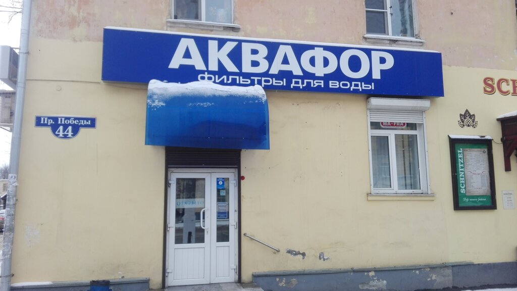 Аквафор, фильтры для воды, Торговая площадь, 7А, Дмитров, Россия - Яндекс Карты