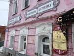 Канцтовары и Оргтехника (3rd Internatsionala Street, 8) ، متجر أدوات مكتبية