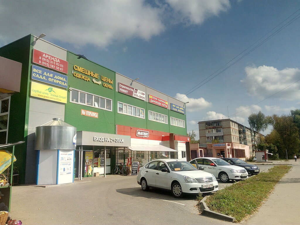 Garden center Zeleniy Ostrov, Orehovo‑Zuevo, photo