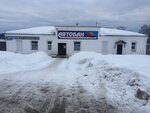 Автобан (Revolyutsionnaya ulitsa, 3), auto parts and auto goods store