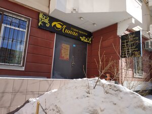 Studiya krasoty Linas (Fryazino, Mira Avenue, 31), beauty salon