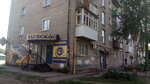 Жигулёвское (ulitsa Nekrasova, 63), beer shop