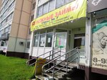 Финансовая помощь (Sovetskaya ulitsa, 68), microfinance institution