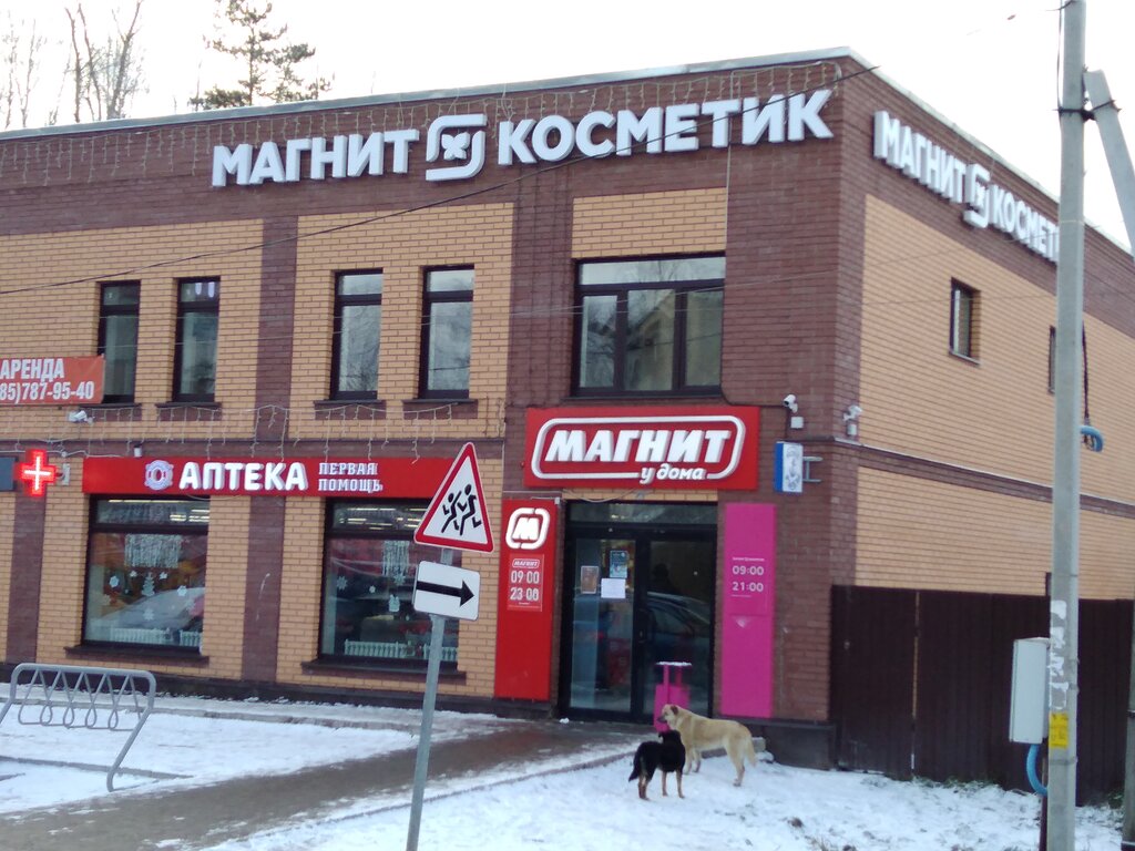 Perfume and cosmetics shop M. Kosmetik, Moscow and Moscow Oblast, photo