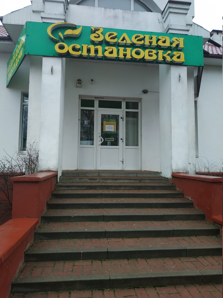 Seed shop Kolledzh-tsentr ChUP, Baranavichy, photo