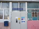 Отделение почтовой связи № 353912 (ул. Видова, 174, Новороссийск), почтовое отделение в Новороссийске