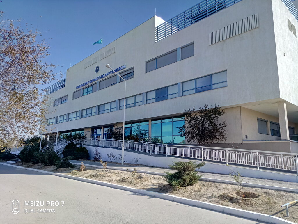 مستشفى Mangystau regional multidisciplinary hospital ، ، صورة