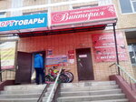 Спорт товары (ulitsa Nikitina, 7/69), ropa deportiva y calzado