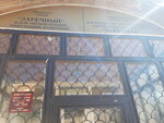 Заречная (Mira Street, 61), oficina de organización