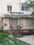 Evelin (Dostyk Avenue, 99Б) ، صالون تجميل