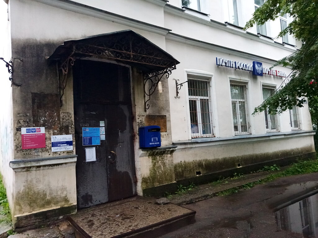 Bank Post Bank, Ivangorod, photo