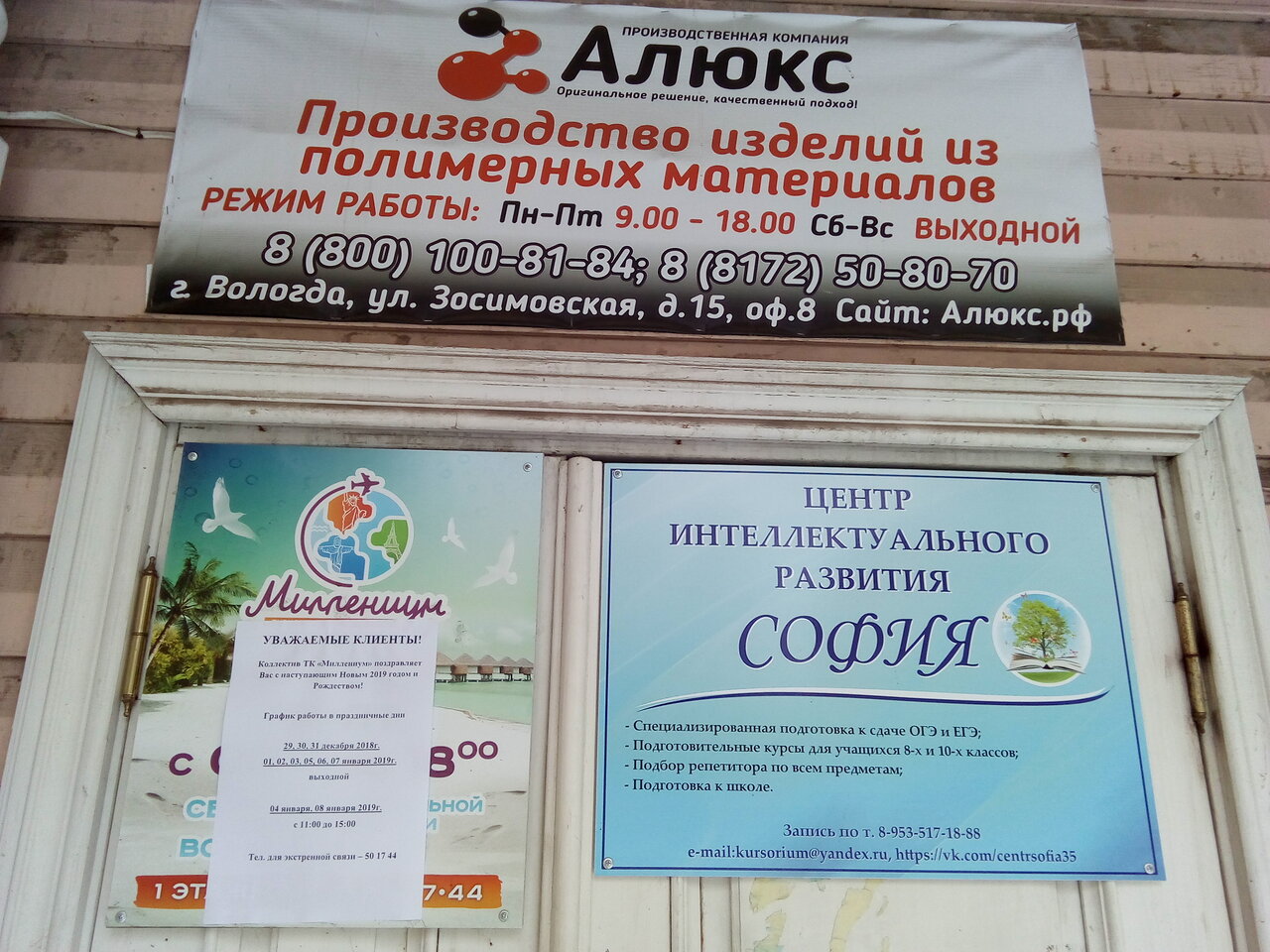 Вологда карта зосимовская 68