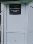 Раздаточный пункт детского молочного питания (ulitsa Zhukova, 7), baby feeding center