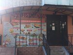 Sushi Food (Karla Libknekhta Street, 13), food and lunch delivery