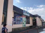 Рама (Oktyabrskaya ulitsa, 114), household goods and chemicals shop