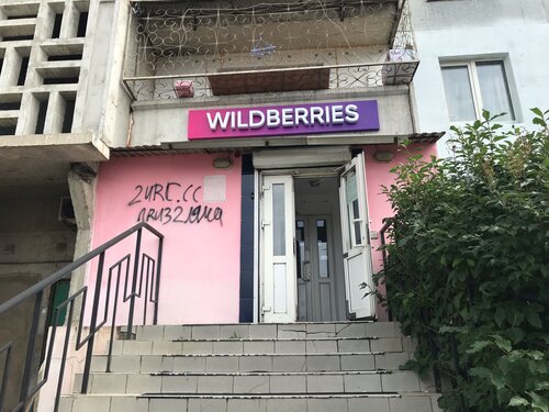 Wildberries Интернет Магазин Чита