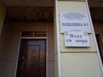 Городская больница № 2 (ulitsa Shevtsovoy, 1), polyclinic for adults