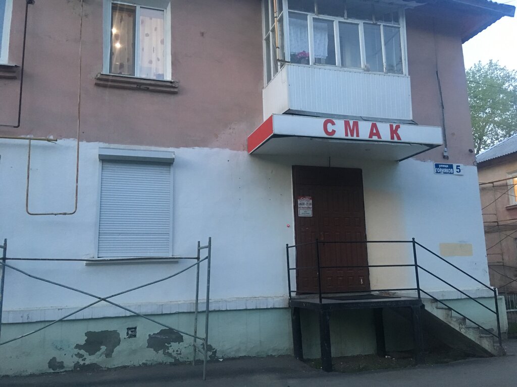 Tienda de productos Smak magazin Anikina M. A. Ip, , foto