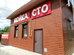 Автомойка (ulitsa Dzerzhinskogo, 21А), car wash