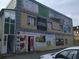 Магия красоты (Town of Zavodoukovsk, Shosseynaya ulitsa, 139А), beauty salon