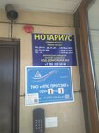 Notary Dzhanbakieva G. A. (Habı Halıýllın kóshesi, 66), notaries