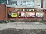 Наследникъ (Большая Советская ул., 32, Кингисепп), магазин детской одежды в Кингисеппе