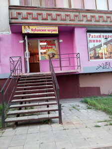 Кубанские казаки (ulitsa Rylenkova, 43), beer shop