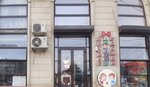 Maluina kids (Gaidara Gadzhieva Street, 22Б), children's clothing store