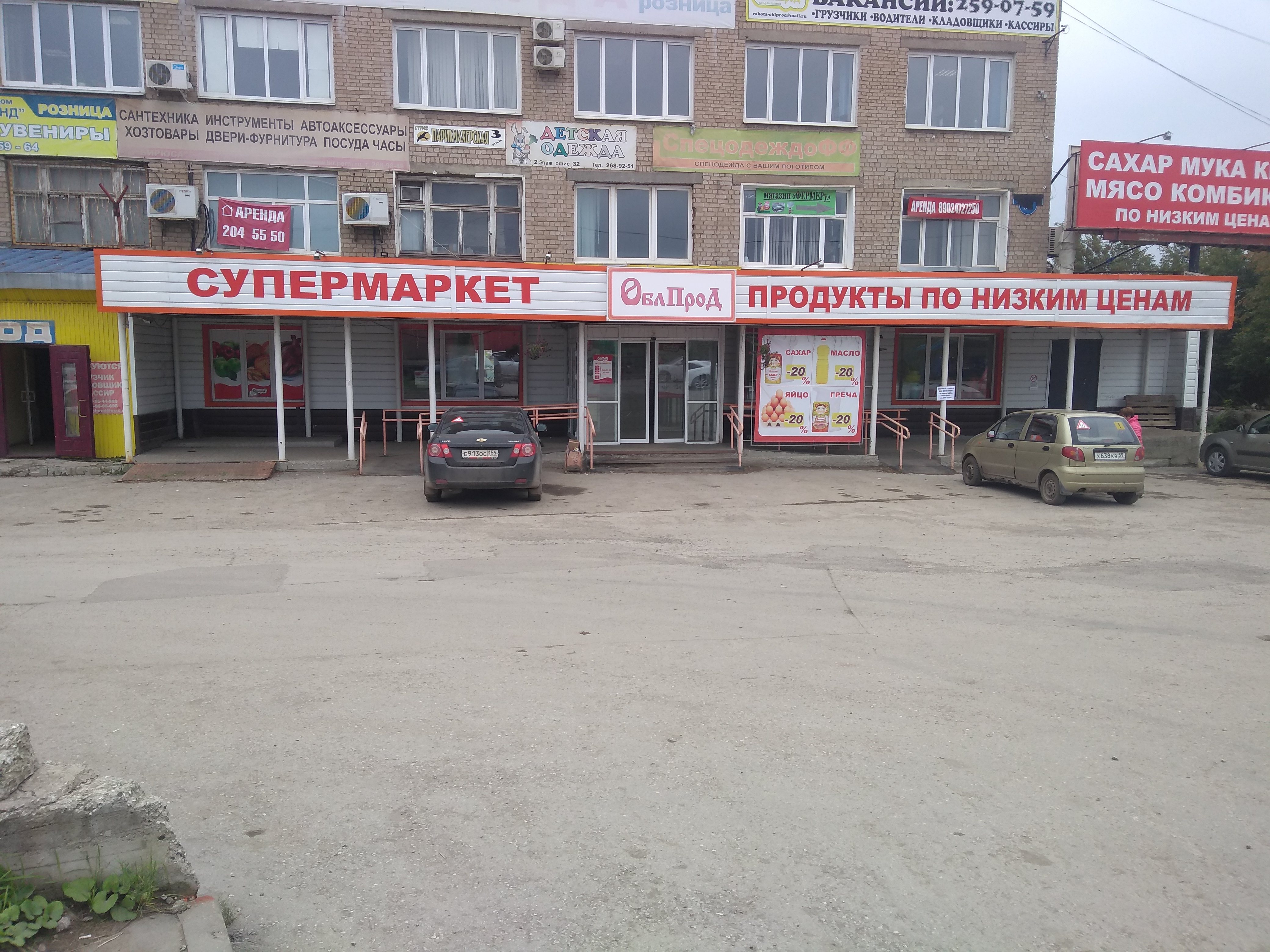 Иньва ул героев хасана 5 фото Больше не работает: ОблПрод, магазин продуктов, Пермь, улица Героев Хасана, 98 -