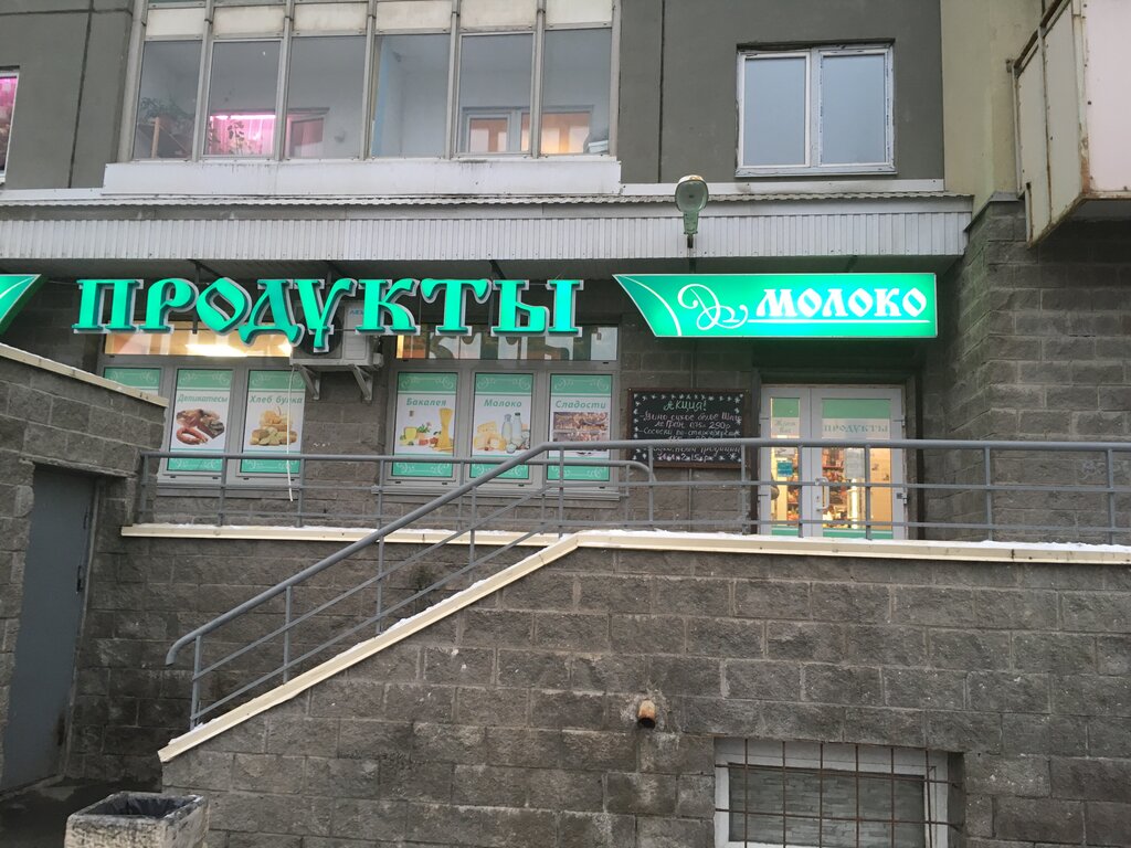 Магазин продуктов Гастроном, Санкт‑Петербург, фото