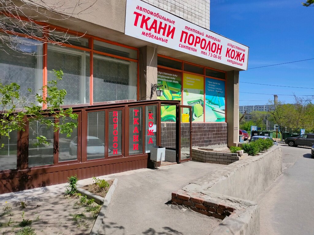 Drapery shop Triada-K, Volgograd, photo