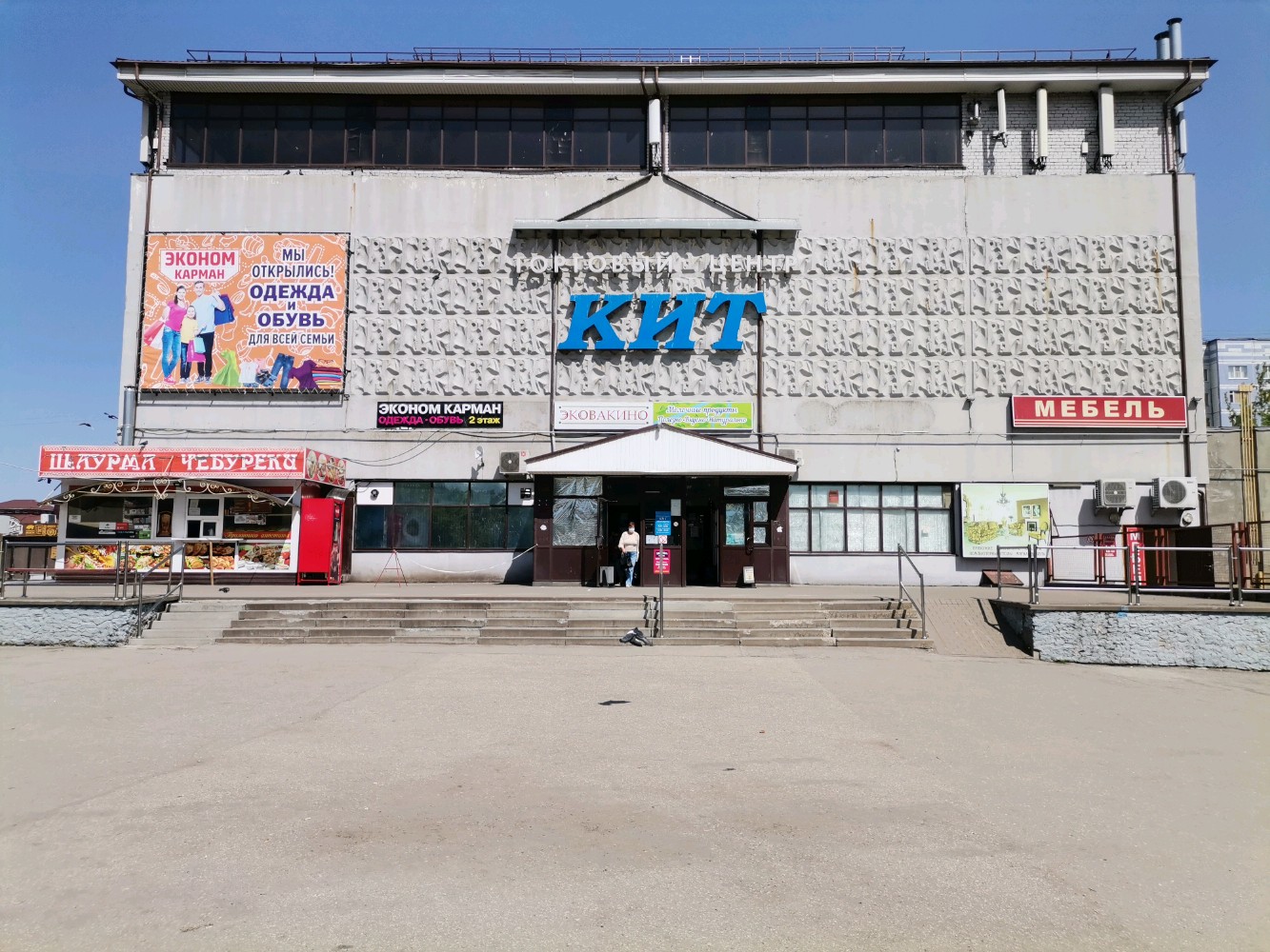 Кит станкозаводская ул 30 рязань фото