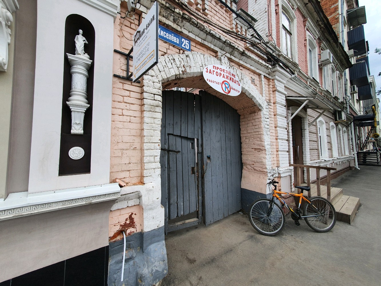 Фото Жили-Были